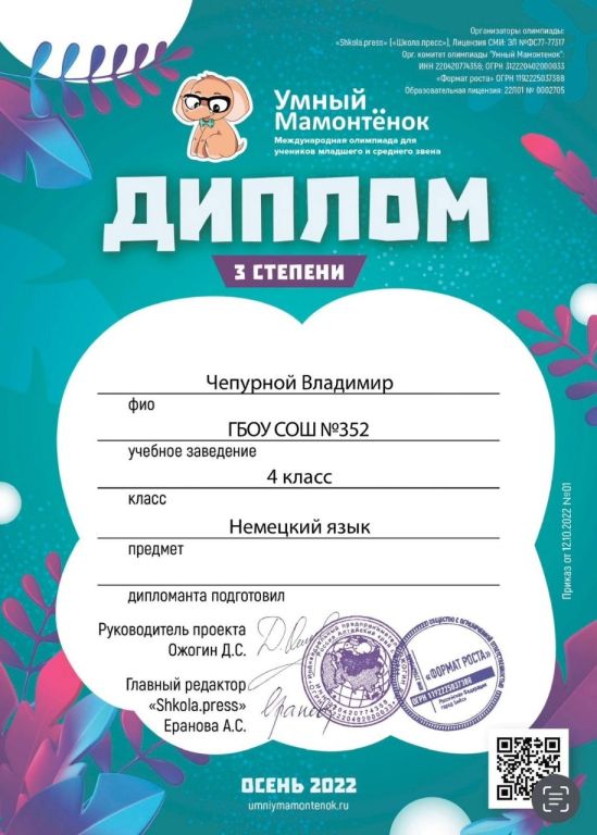 НД осень 2022